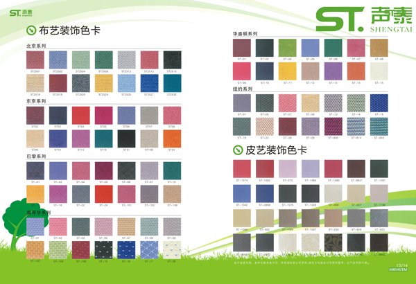 吸音材料分類|吸音板色卡(圖2) 吸音材料分類|吸音板色卡(圖2)