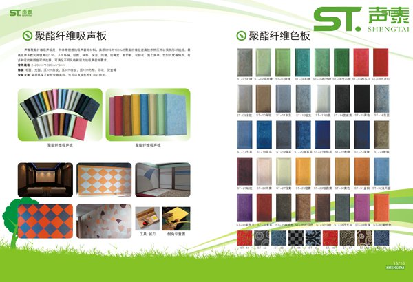 吸音材料分類|吸音板色卡(圖3) 吸音材料分類|吸音板色卡(圖3)