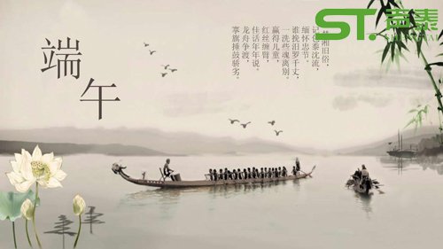 端午放假通知(圖1) 端午放假通知(圖1)