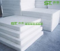 聚酯纖維吸音棉品牌