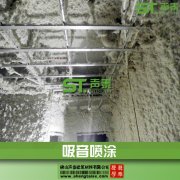 無機(jī)纖維吸聲噴涂在酒吧的應(yīng)用