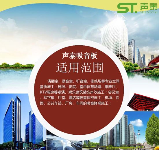 墻體防火阻燃B1級環(huán)保E1級槽孔吸音板廠家(圖3) 墻體防火阻燃B1級環(huán)保E1級槽孔吸音板廠家(圖3)