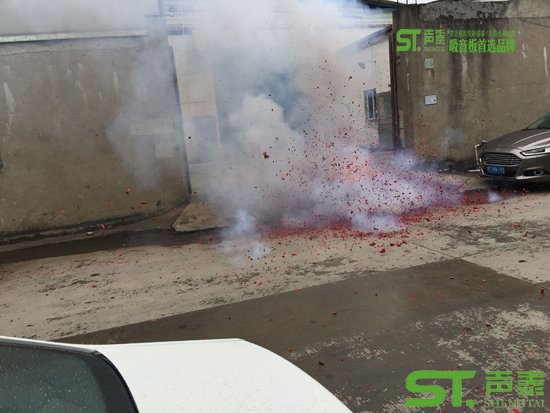 開(kāi)工啦!聲泰聲學(xué)吸音板廠家祝您雞年吉祥(圖4) 開(kāi)工啦!聲泰聲學(xué)吸音板廠家祝您雞年吉祥(圖4)