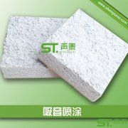 無(wú)機(jī)纖維吸音噴涂廠家
