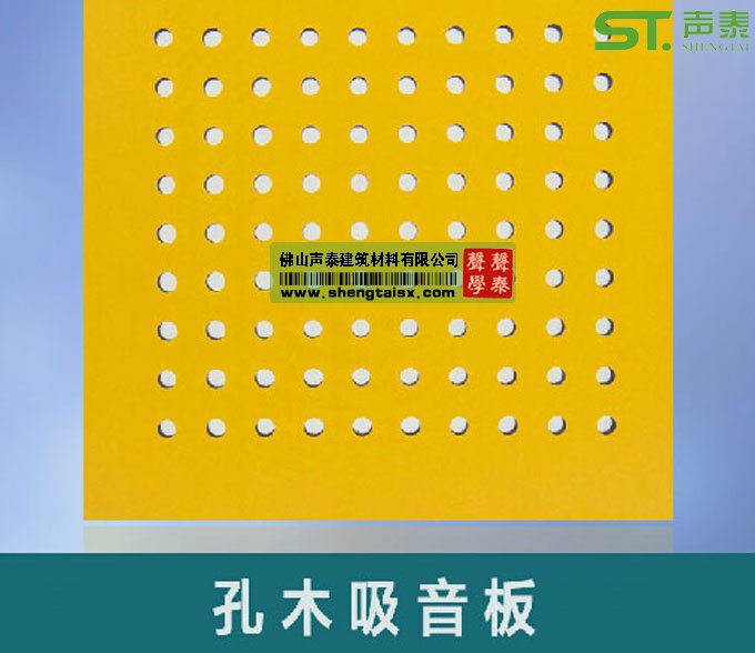 會議室聲學設(shè)計注意事項(圖3)
