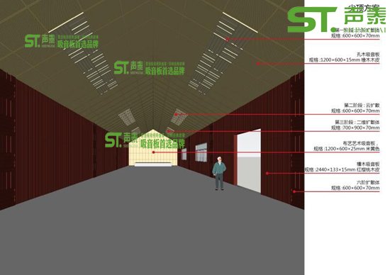 報告廳聲學(xué)系統(tǒng)整體解決方案(圖1) 報告廳聲學(xué)系統(tǒng)整體解決方案(圖1)