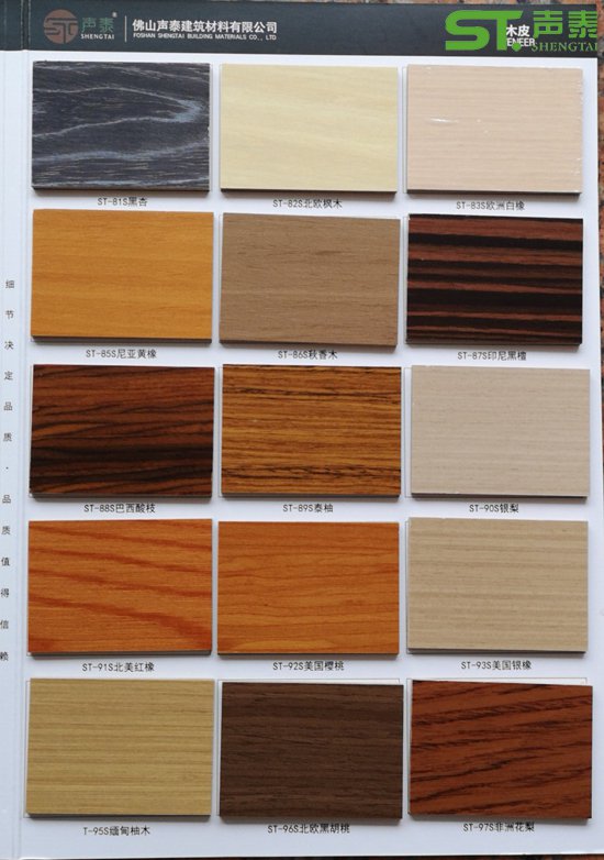 木質(zhì)吸音板系列:天然木皮色卡(圖1) 木質(zhì)吸音板系列:天然木皮色卡(圖1)