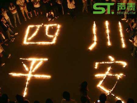 祈福宜賓,宜賓長寧,四川加油！(圖3)