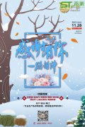 @11.28感恩節(jié),時(shí)間雖來晚,感恩永遠(yuǎn)不會！