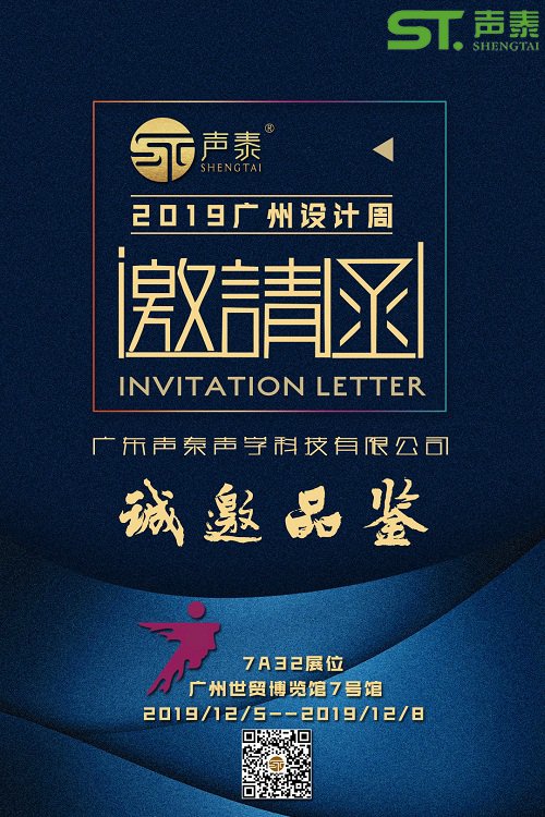 2019廣州國際設(shè)計周展,我們又來了(圖1) 2019廣州國際設(shè)計周展,我們又來了(圖1)